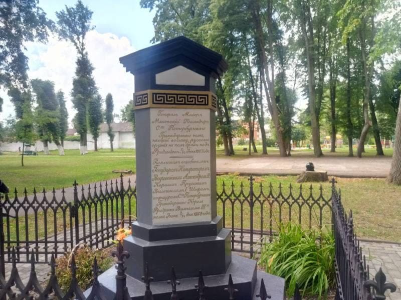Памятник Мазовскому Н.Н.