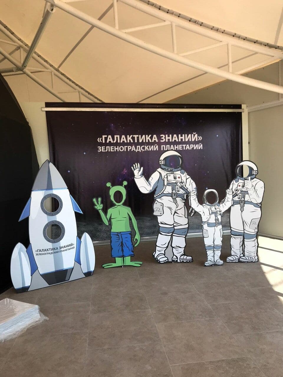 Галактика знаний