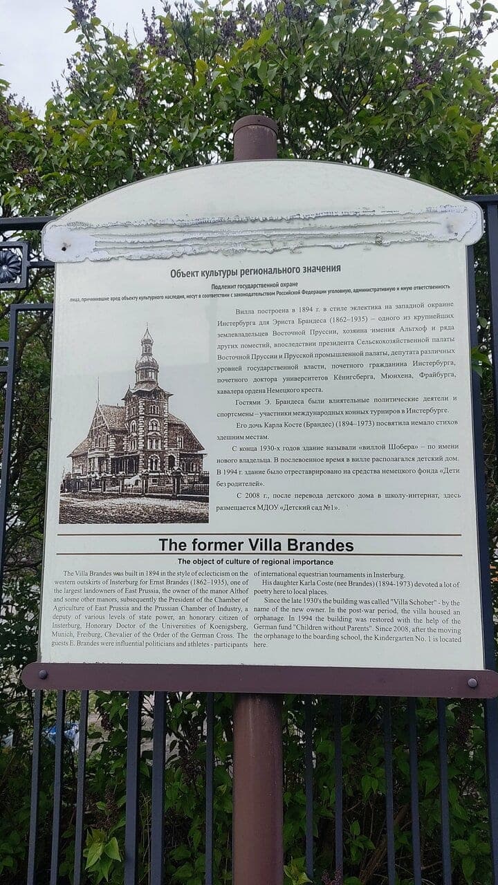 Вилла Брандес