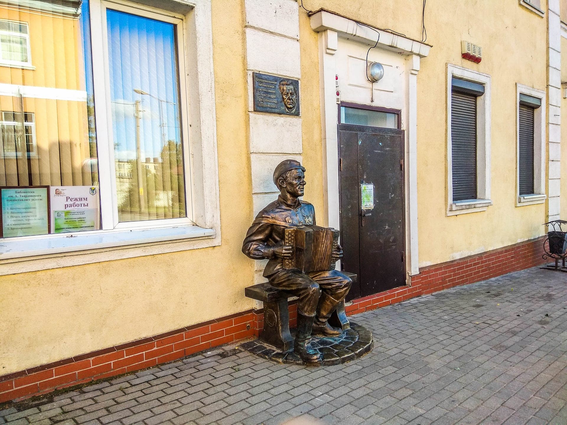 Памятник Василию Теркину