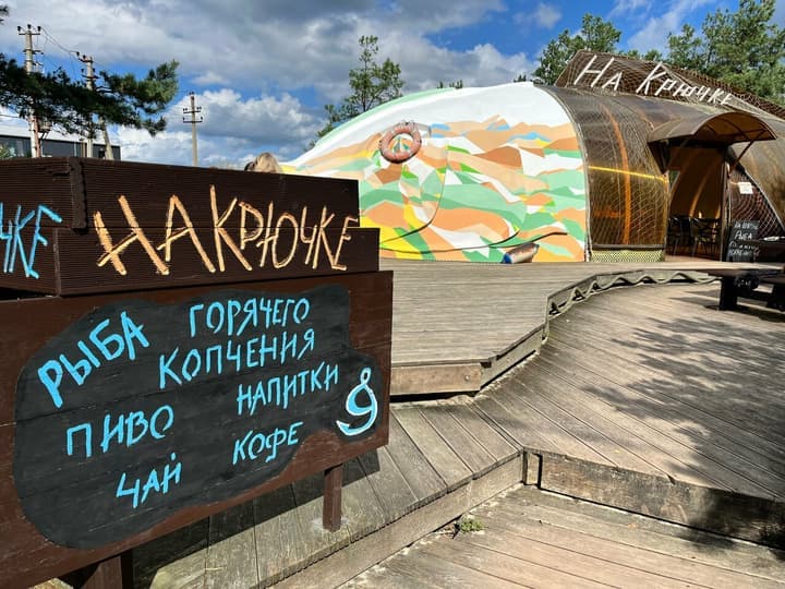 Кафе и магазин На крючке